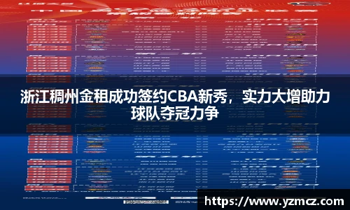 zoty中欧体育官方网站