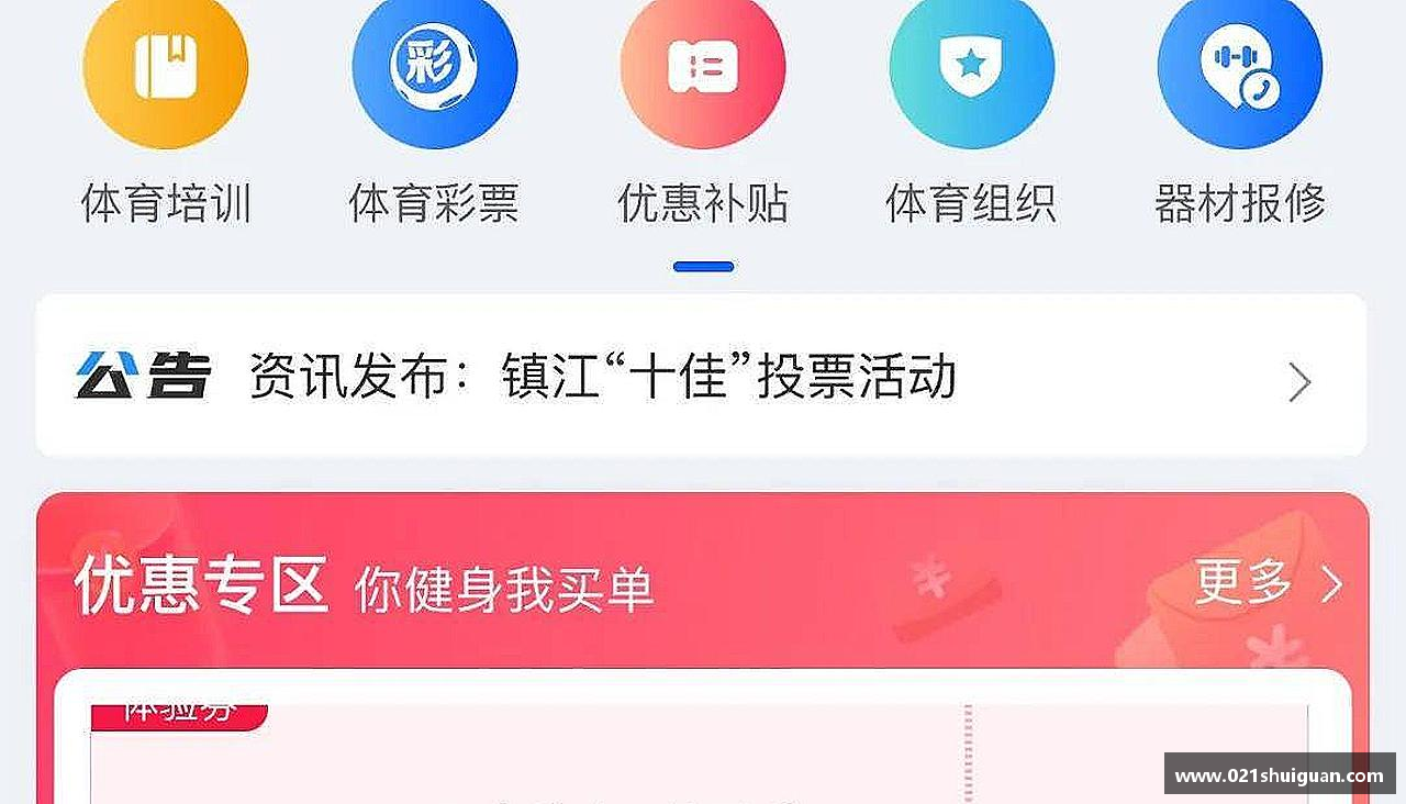 见证冠军诞生的瞬间！